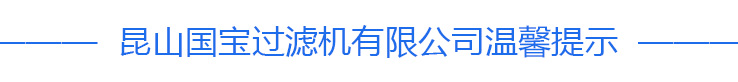 國(guó)寶廢氣塔專用立式泵8