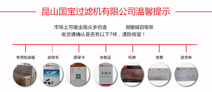 自吸泵提示 自吸泵提示